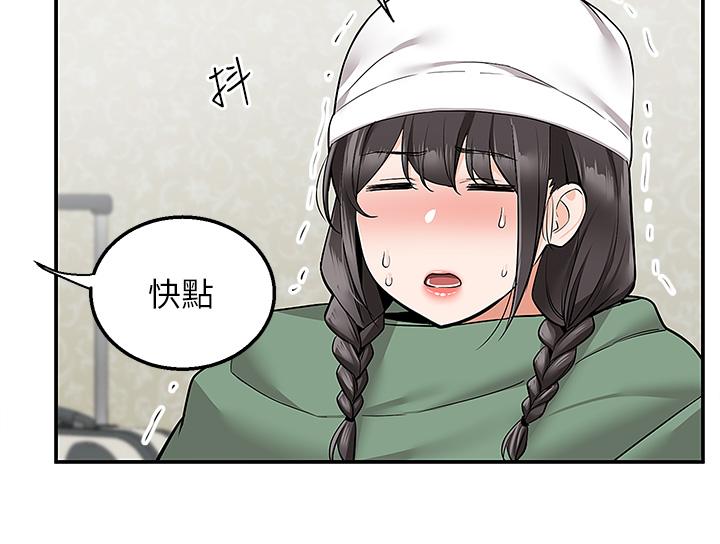 第27话-变态情侣的隐秘邀请-外送到府-夏黑,腌萝蔔（第21张）