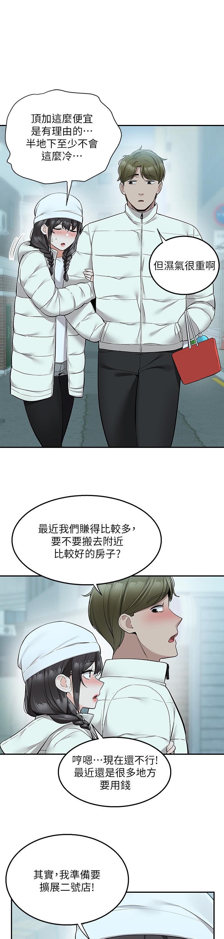 第27话-变态情侣的隐秘邀请-外送到府-夏黑,腌萝蔔（第22张）