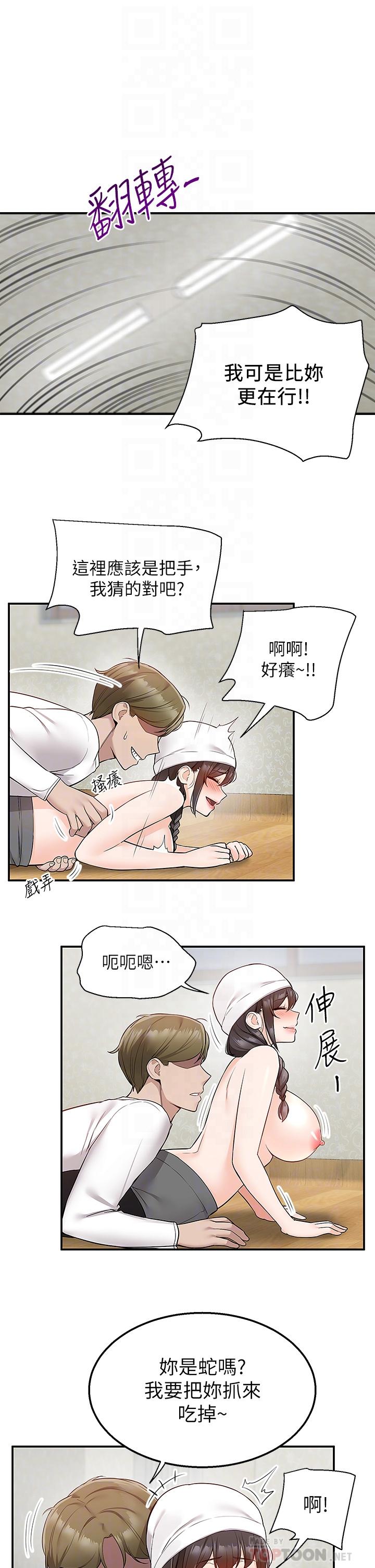 第28话-射到子宫的快感-外送到府-夏黑,腌萝蔔（第10张）