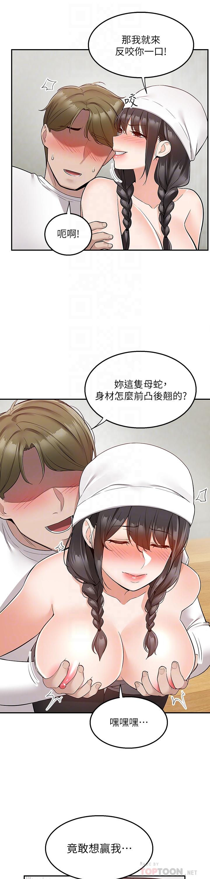 第28话-射到子宫的快感-外送到府-夏黑,腌萝蔔（第12张）