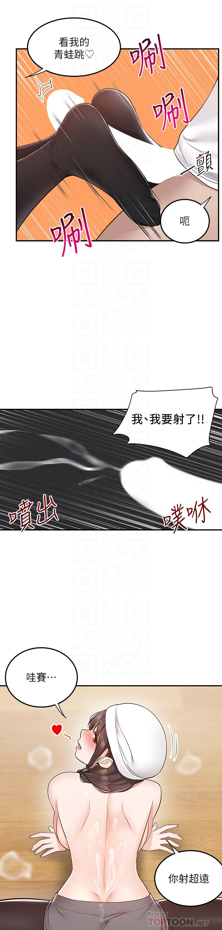 第28话-射到子宫的快感-外送到府-夏黑,腌萝蔔（第16张）