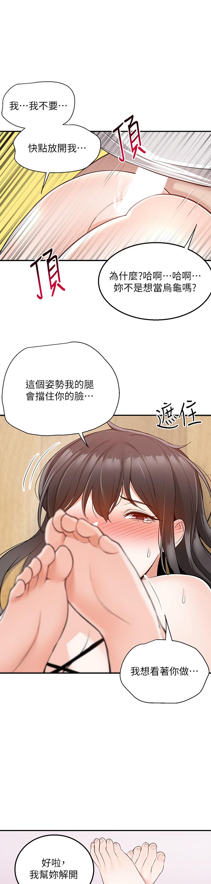 第29话-换个姿势再来一次-外送到府-夏黑,腌萝蔔（第9张）