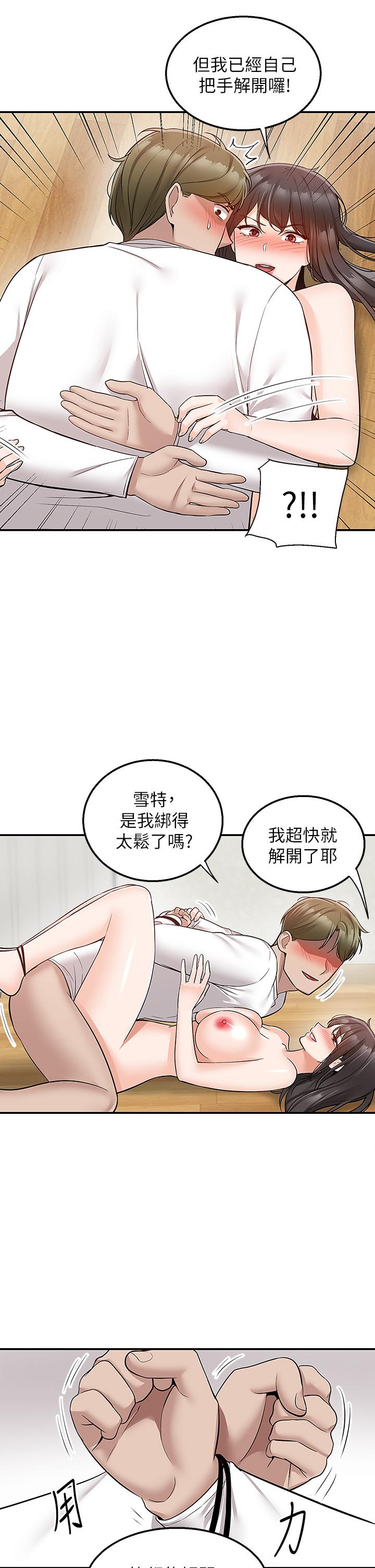 第29话-换个姿势再来一次-外送到府-夏黑,腌萝蔔（第13张）