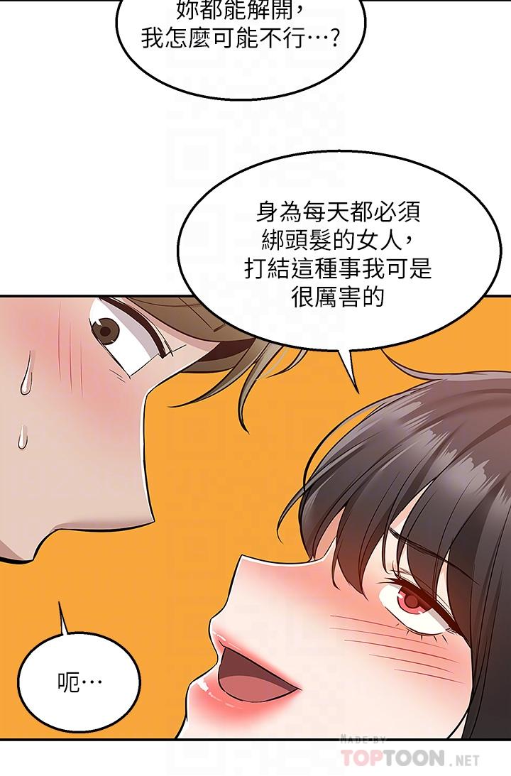 第29话-换个姿势再来一次-外送到府-夏黑,腌萝蔔（第14张）