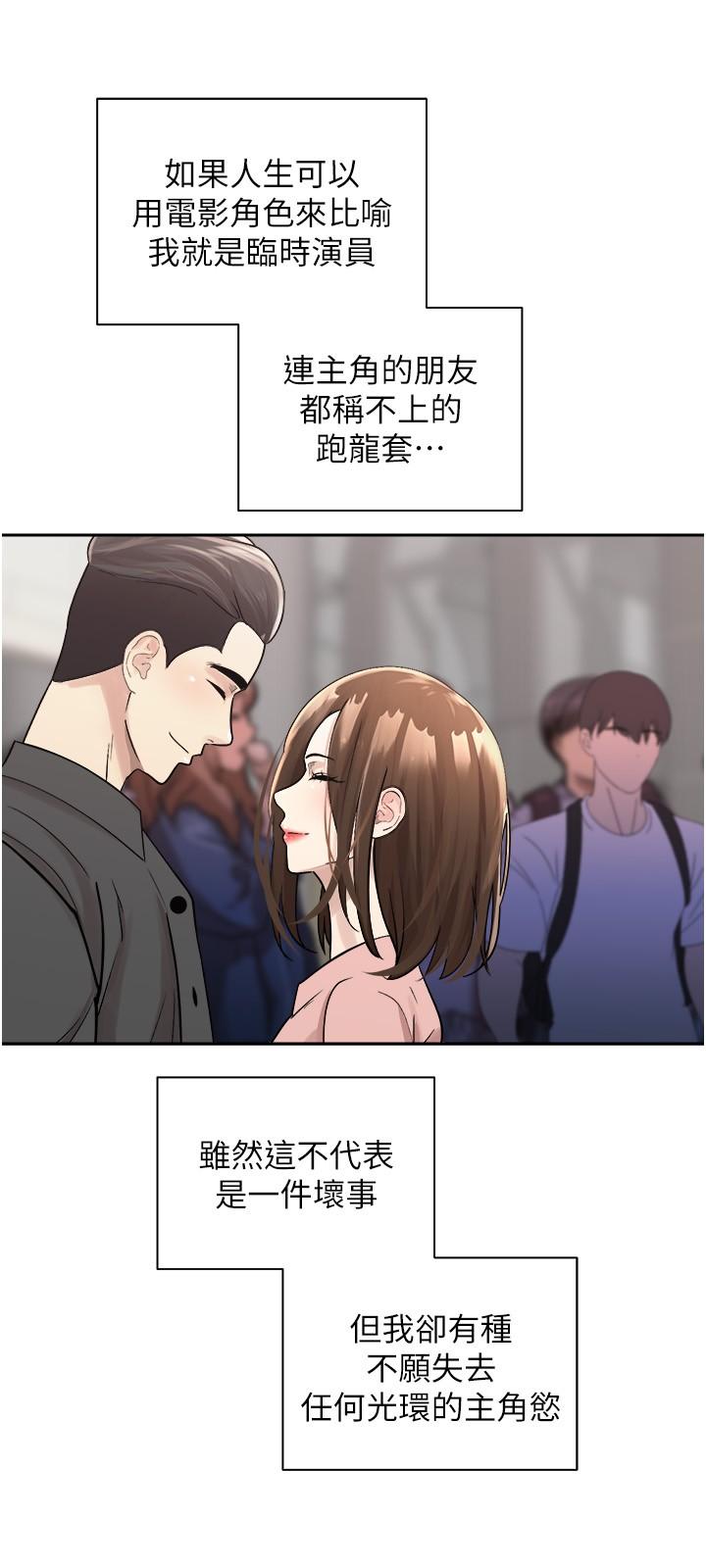 第1话-任务：解放你的慾望-慾望成真App-金机器人,阳气沖天（第12张）