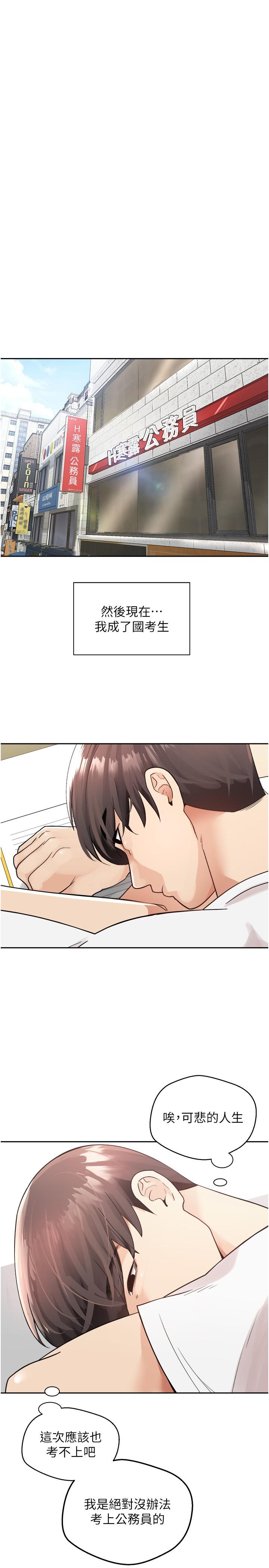 第1话-任务：解放你的慾望-慾望成真App-金机器人,阳气沖天（第15张）