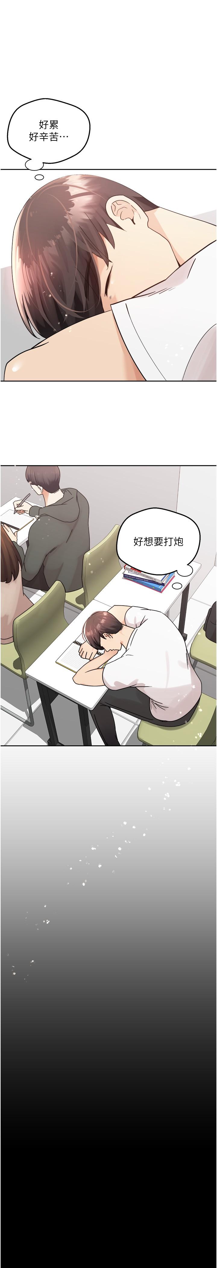 第1话-任务：解放你的慾望-慾望成真App-金机器人,阳气沖天（第16张）