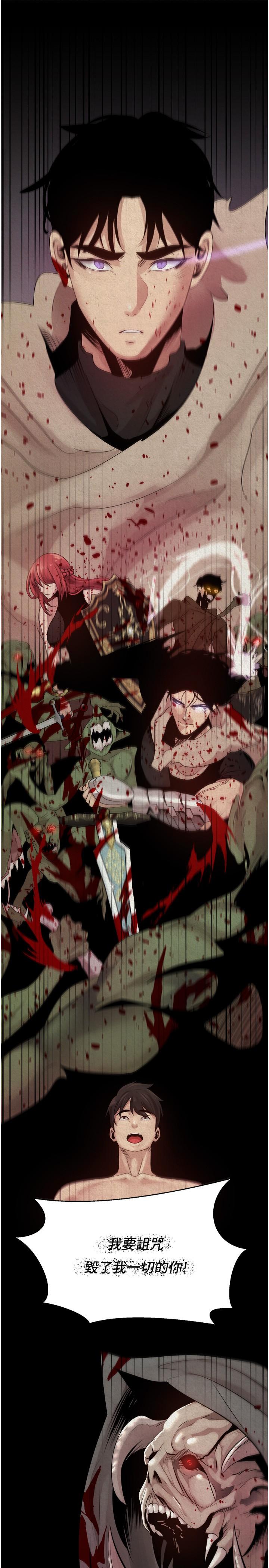 第1话-任务：解放你的慾望-慾望成真App-金机器人,阳气沖天（第18张）