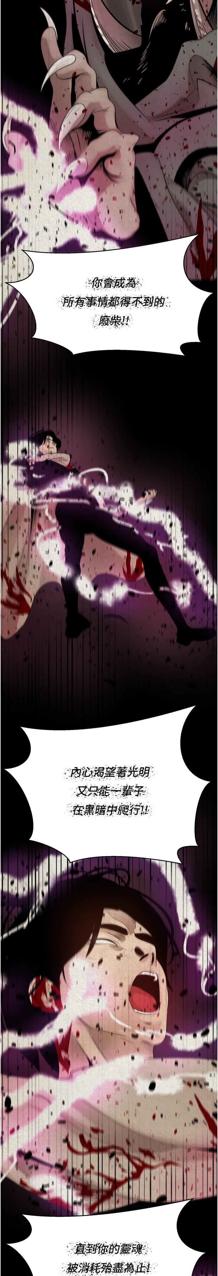 第1话-任务：解放你的慾望-慾望成真App-金机器人,阳气沖天（第19张）