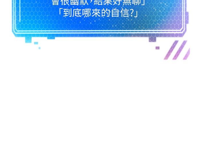 第2话-你要跟我做爱吗-慾望成真App-金机器人,阳气沖天（第23张）