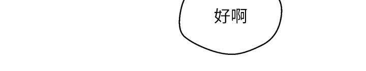 第3话-单纯的20岁嫩鲍-慾望成真App-金机器人,阳气沖天（第7张）