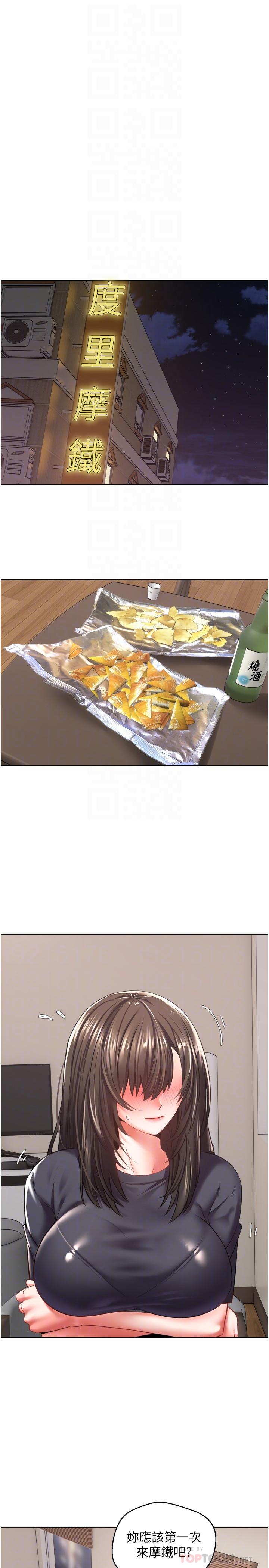 第3话-单纯的20岁嫩鲍-慾望成真App-金机器人,阳气沖天（第8张）