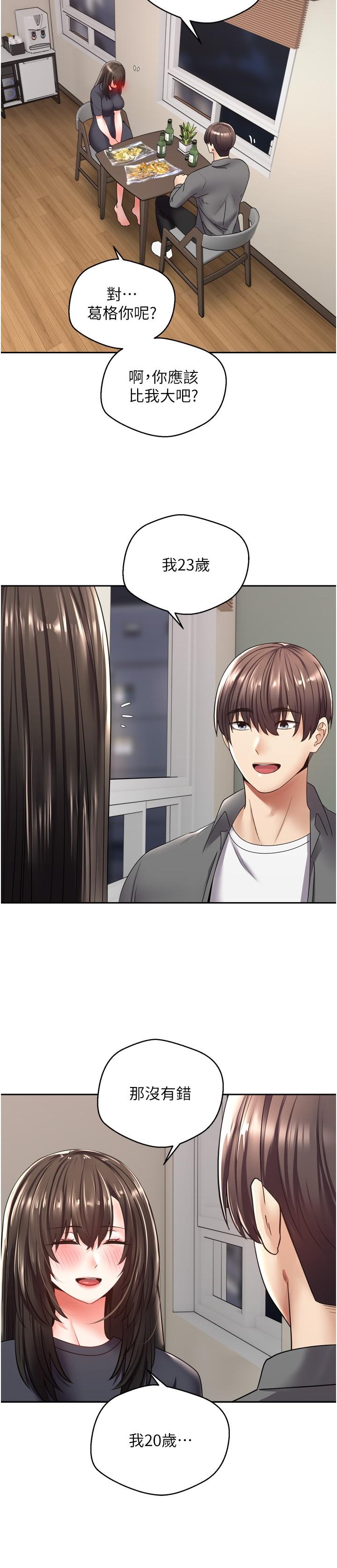 第3话-单纯的20岁嫩鲍-慾望成真App-金机器人,阳气沖天（第9张）