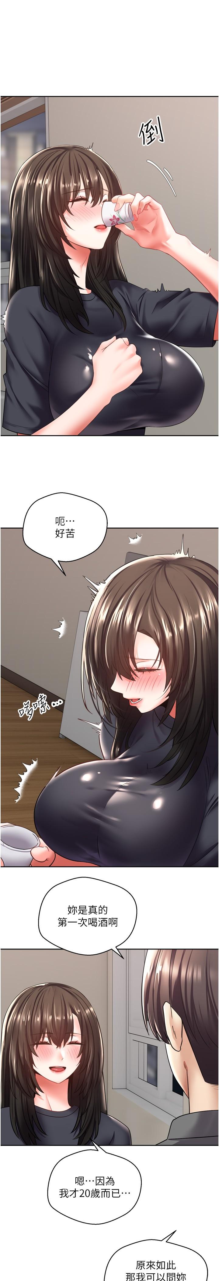 第3话-单纯的20岁嫩鲍-慾望成真App-金机器人,阳气沖天（第11张）