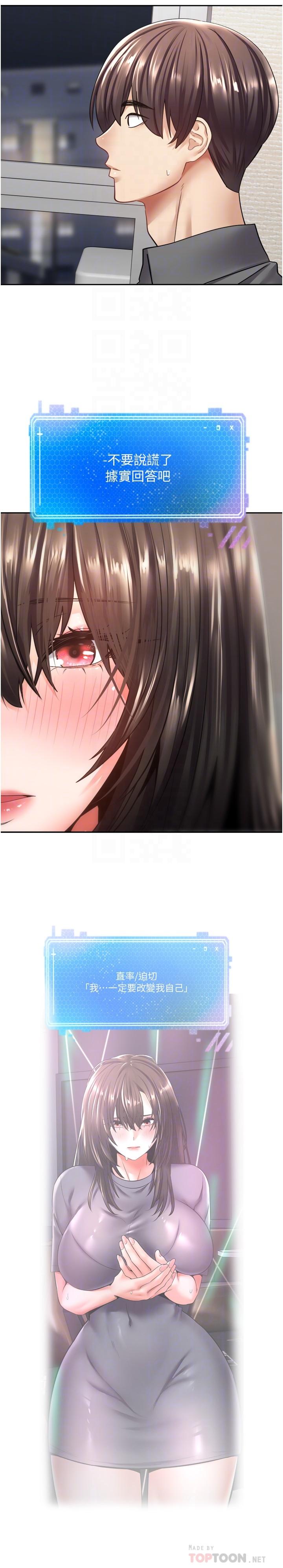 第3话-单纯的20岁嫩鲍-慾望成真App-金机器人,阳气沖天（第14张）