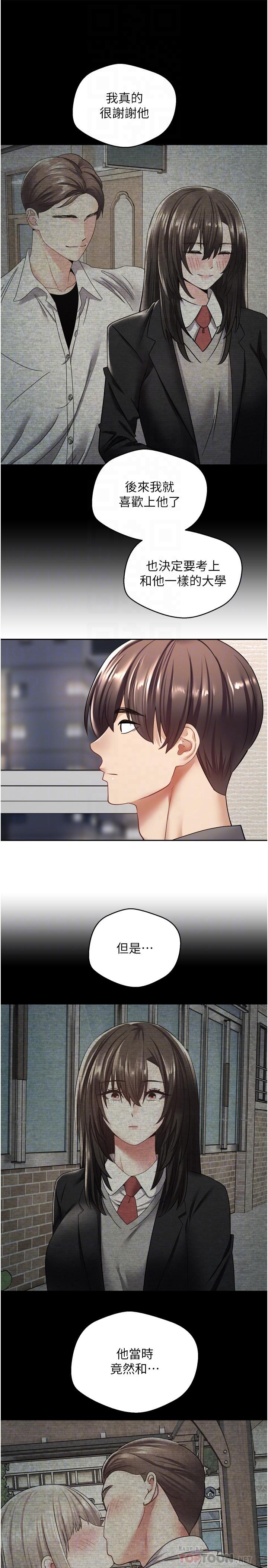 第3话-单纯的20岁嫩鲍-慾望成真App-金机器人,阳气沖天（第18张）