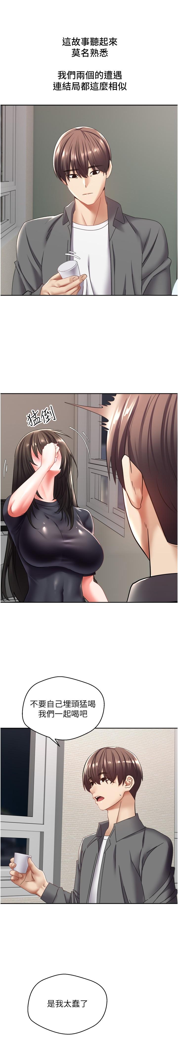 第3话-单纯的20岁嫩鲍-慾望成真App-金机器人,阳气沖天（第21张）