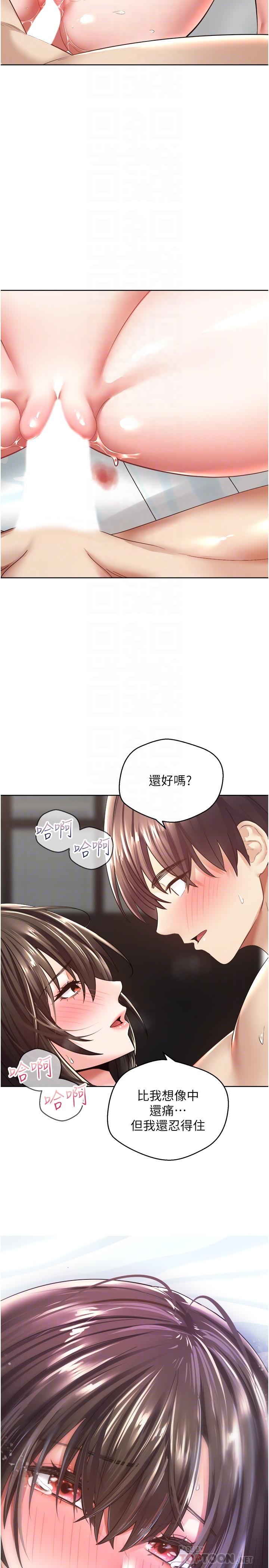 第4话-毫不留情的侵犯你-慾望成真App-金机器人,阳气沖天（第4张）