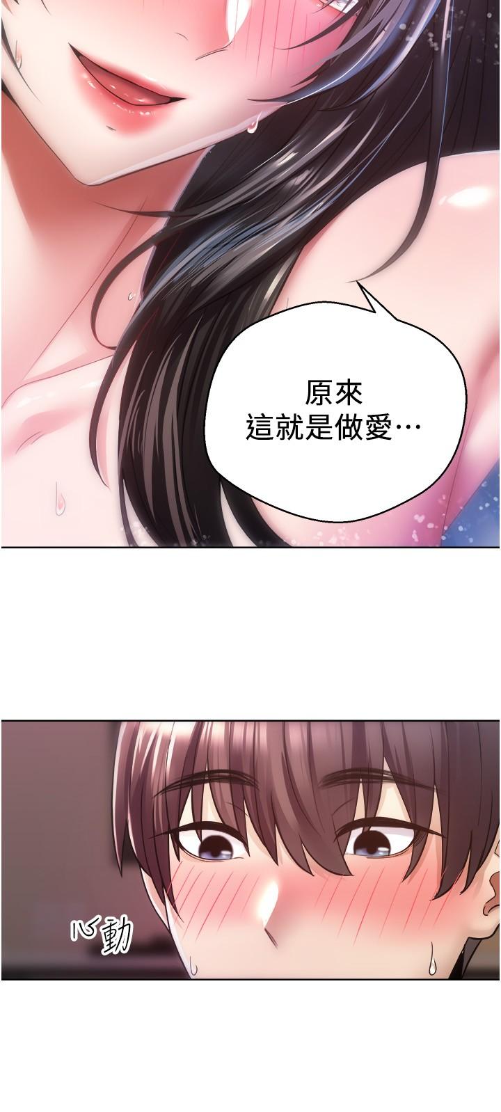 第4话-毫不留情的侵犯你-慾望成真App-金机器人,阳气沖天（第5张）