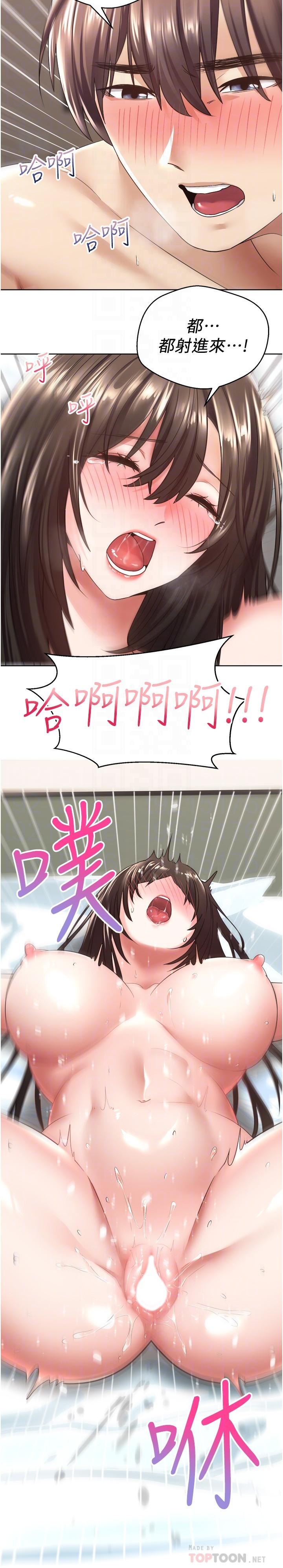 第4话-毫不留情的侵犯你-慾望成真App-金机器人,阳气沖天（第10张）