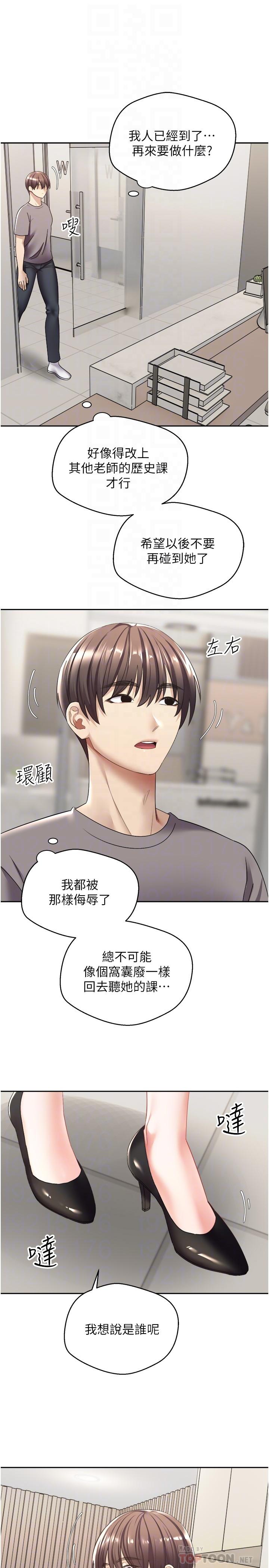 第4话-毫不留情的侵犯你-慾望成真App-金机器人,阳气沖天（第18张）