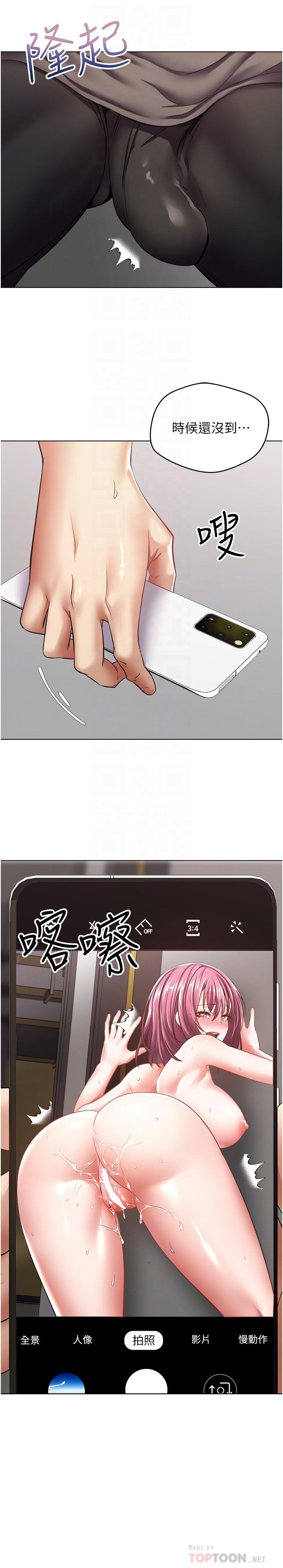 第5话-乐于在户外裸露的淫蕩母狗-慾望成真App-金机器人,阳气沖天（第6张）