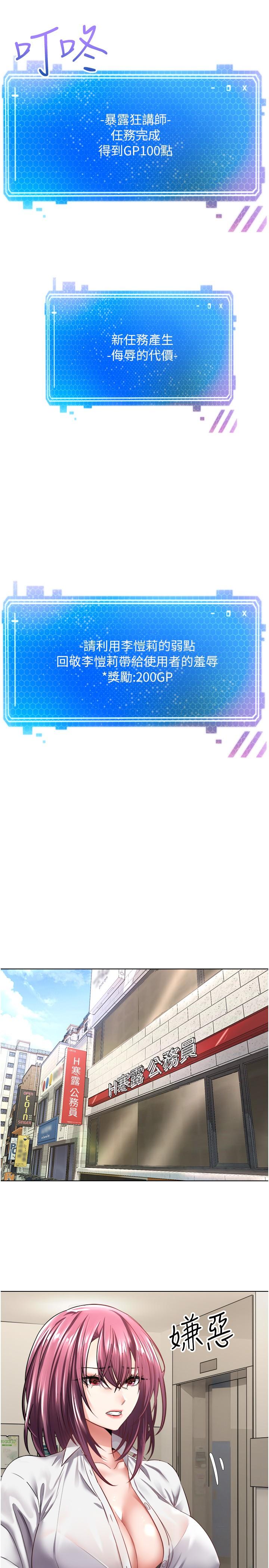 第5话-乐于在户外裸露的淫蕩母狗-慾望成真App-金机器人,阳气沖天（第7张）