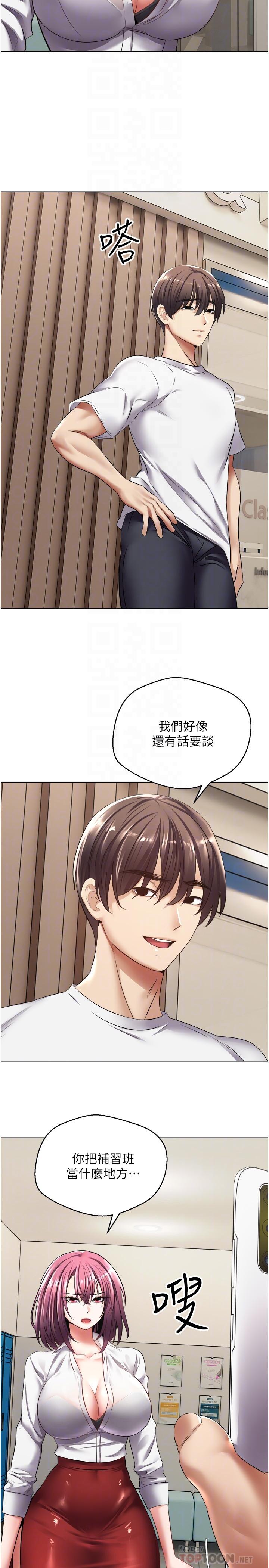 第5话-乐于在户外裸露的淫蕩母狗-慾望成真App-金机器人,阳气沖天（第8张）