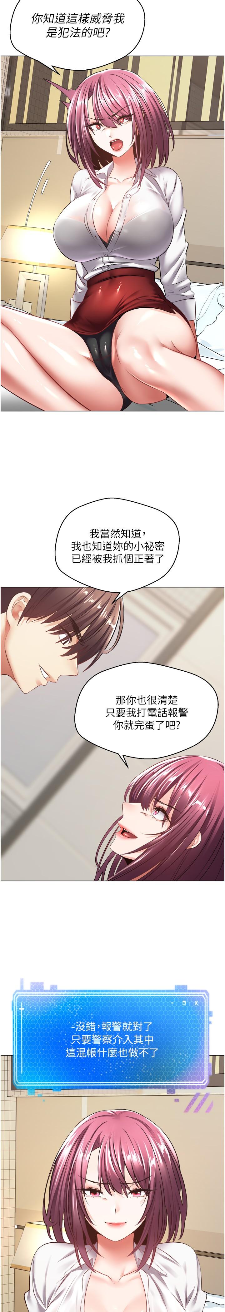 第5话-乐于在户外裸露的淫蕩母狗-慾望成真App-金机器人,阳气沖天（第13张）