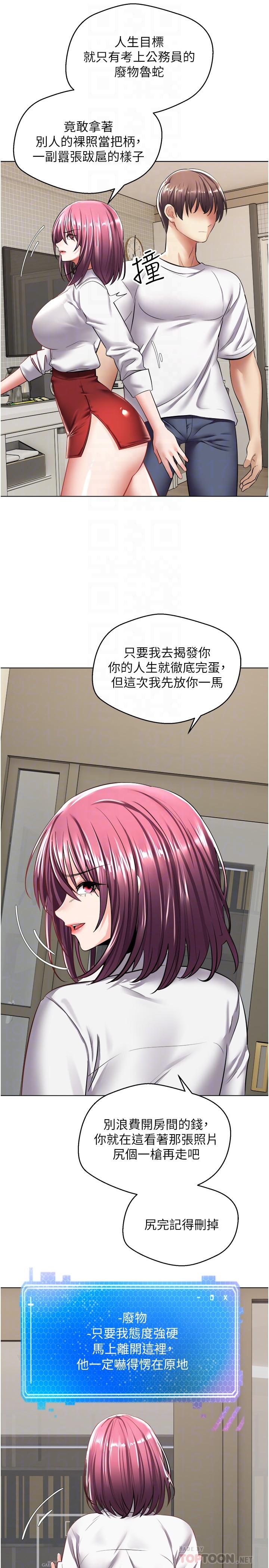 第5话-乐于在户外裸露的淫蕩母狗-慾望成真App-金机器人,阳气沖天（第18张）
