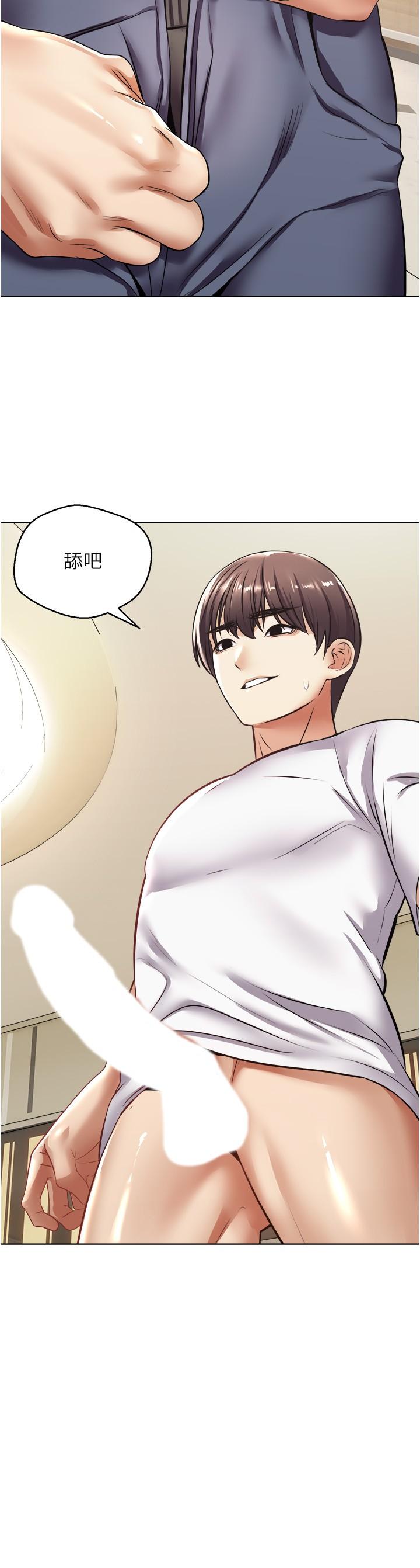 第5话-乐于在户外裸露的淫蕩母狗-慾望成真App-金机器人,阳气沖天（第24张）