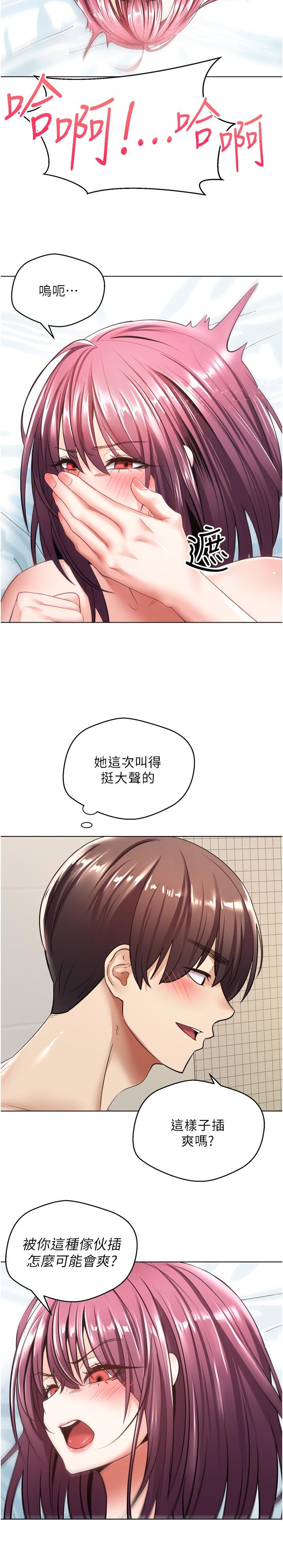 第6话-上瘾怎么办-慾望成真App-金机器人,阳气沖天（第11张）