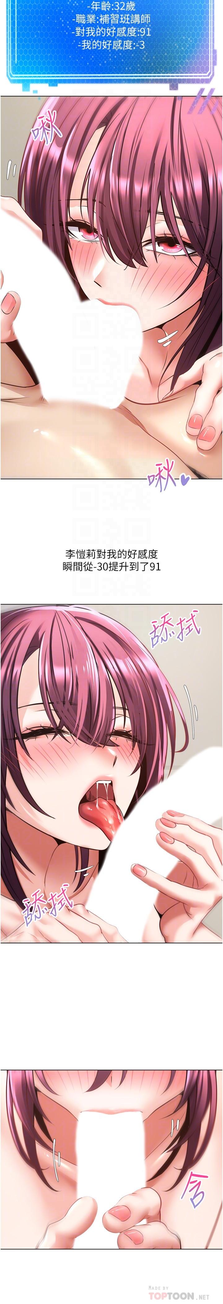 第7话-无限内射-慾望成真App-金机器人,阳气沖天（第4张）