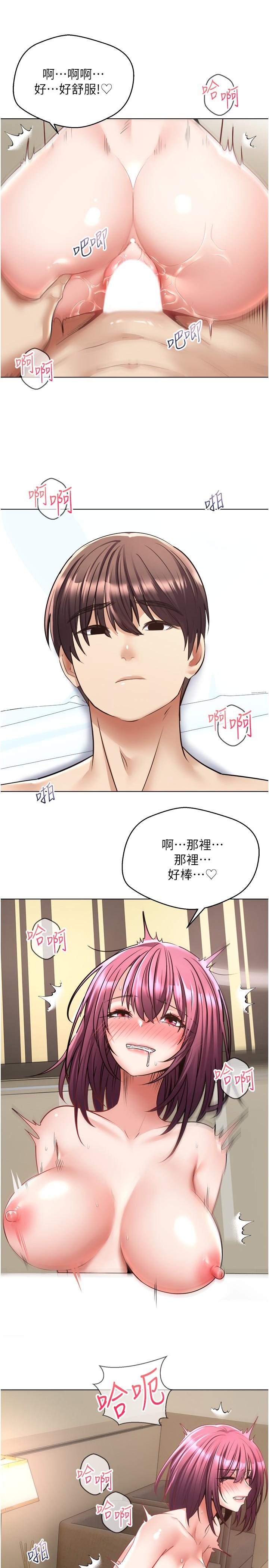 第7话-无限内射-慾望成真App-金机器人,阳气沖天（第9张）
