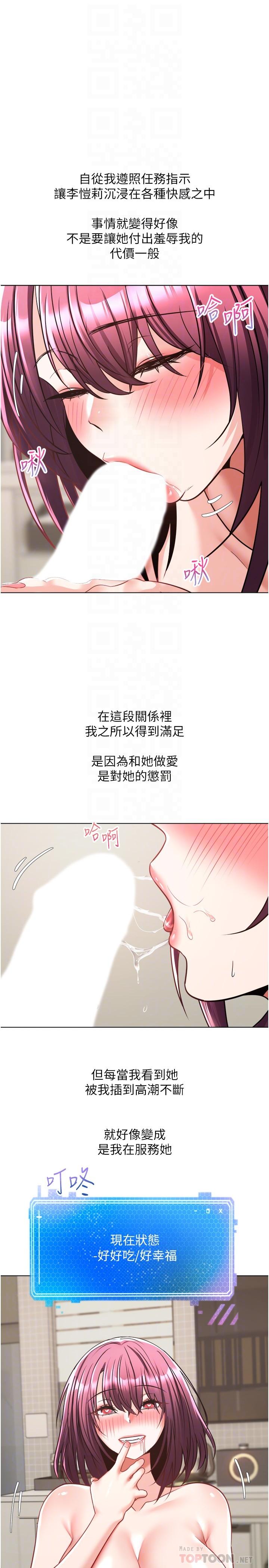 第7话-无限内射-慾望成真App-金机器人,阳气沖天（第14张）