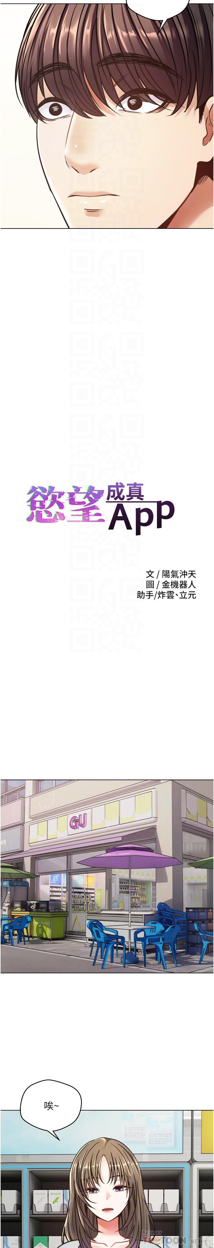 第9话-让女人发春的情慾按摩-慾望成真App-金机器人,阳气沖天（第6张）