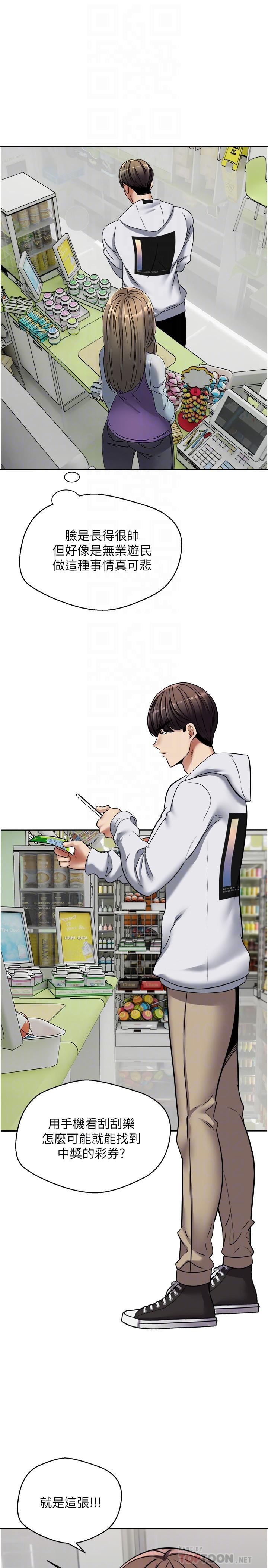 第9话-让女人发春的情慾按摩-慾望成真App-金机器人,阳气沖天（第8张）