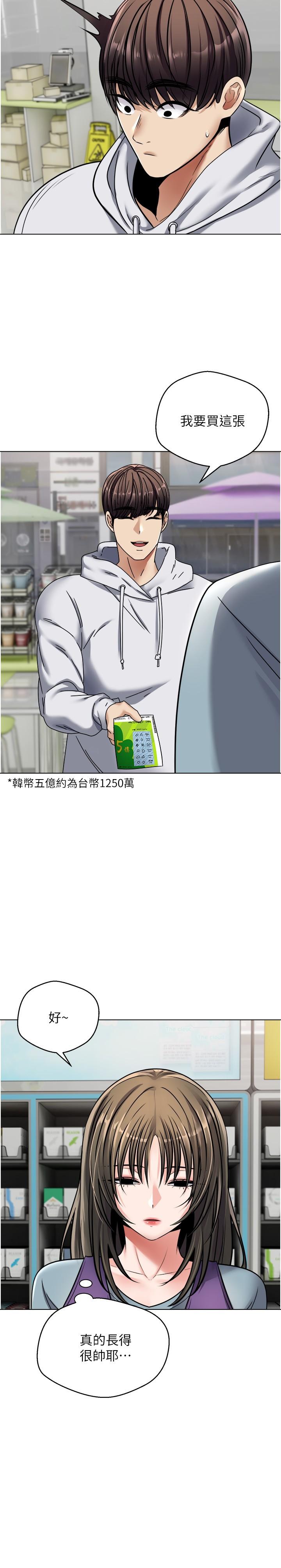 第9话-让女人发春的情慾按摩-慾望成真App-金机器人,阳气沖天（第9张）