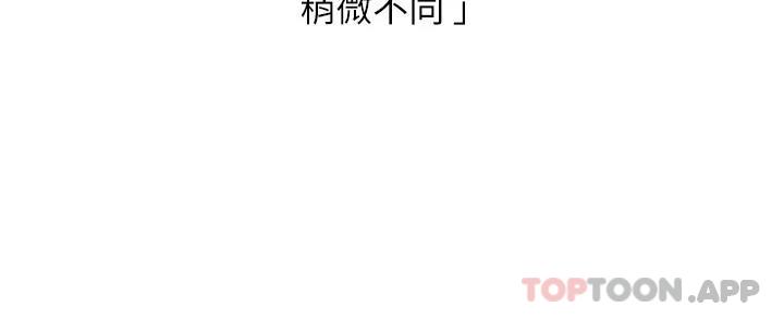 第10话-吃掉单纯妹子的办法-慾望成真App-金机器人,阳气沖天（第23张）