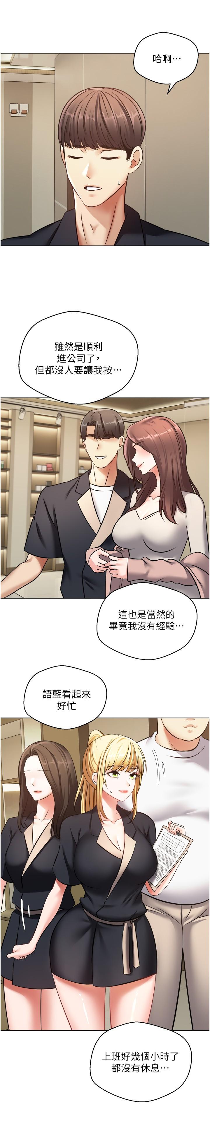 第11话-目标：攻略性感人妻-慾望成真App-金机器人,阳气沖天（第2张）