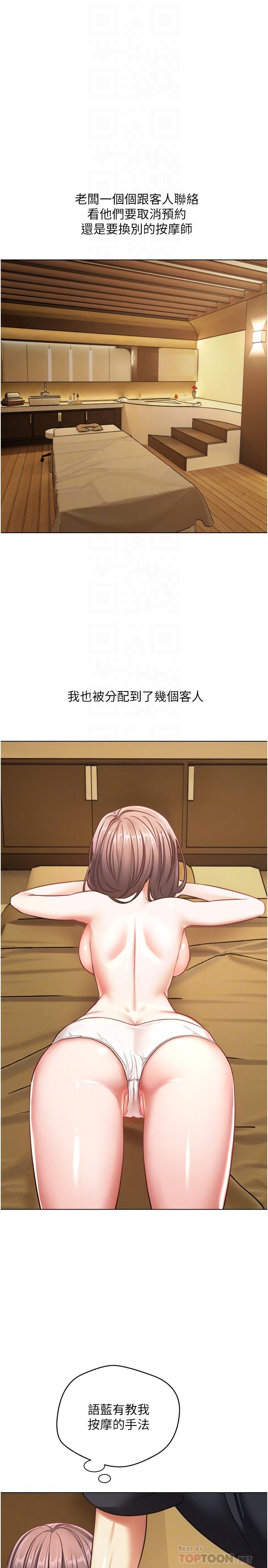 第11话-目标：攻略性感人妻-慾望成真App-金机器人,阳气沖天（第10张）