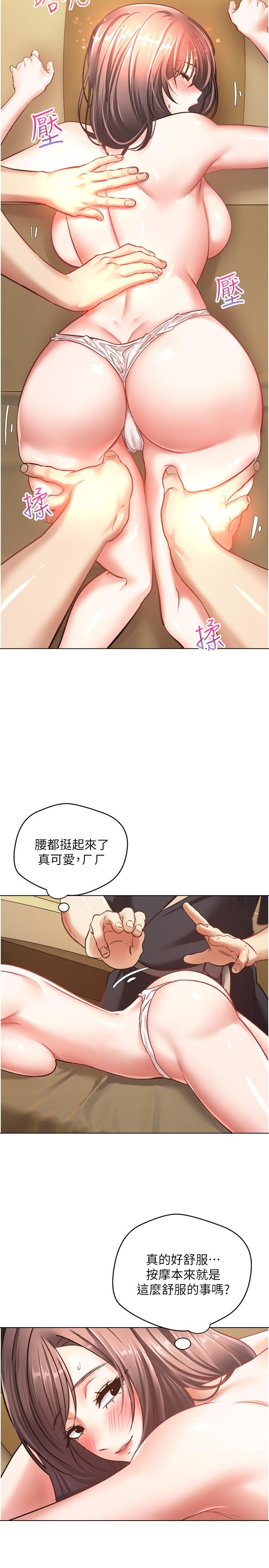 第11话-目标：攻略性感人妻-慾望成真App-金机器人,阳气沖天（第13张）