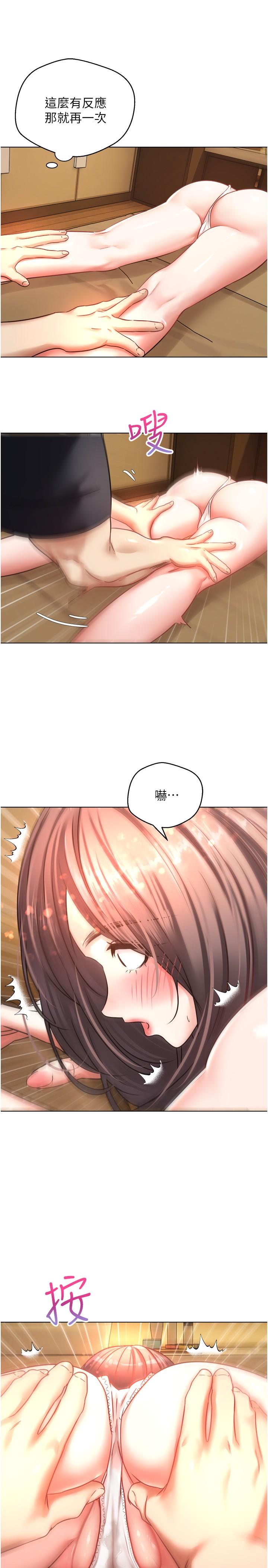 第11话-目标：攻略性感人妻-慾望成真App-金机器人,阳气沖天（第15张）