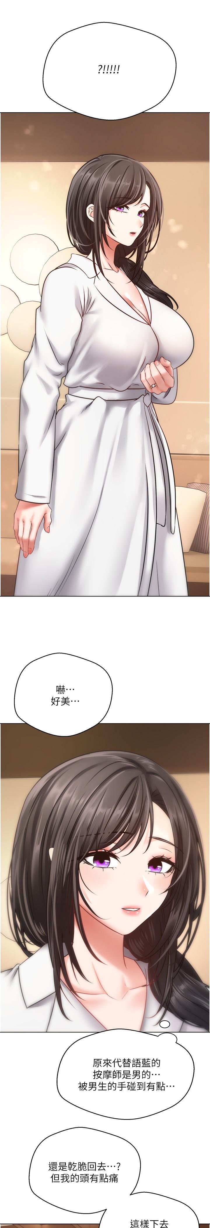 第11话-目标：攻略性感人妻-慾望成真App-金机器人,阳气沖天（第20张）