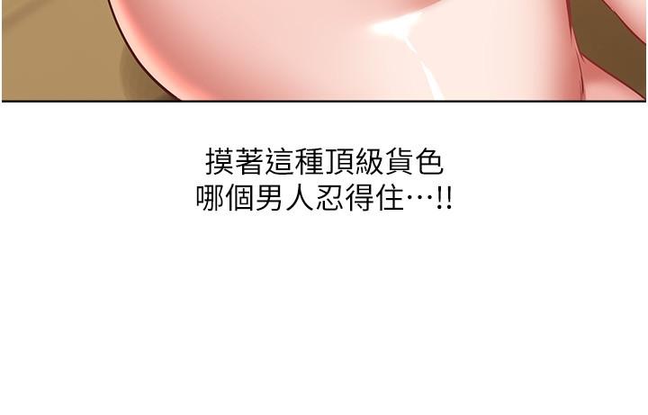 第12话-被男人的手弄湿的人妻-慾望成真App-金机器人,阳气沖天（第5张）