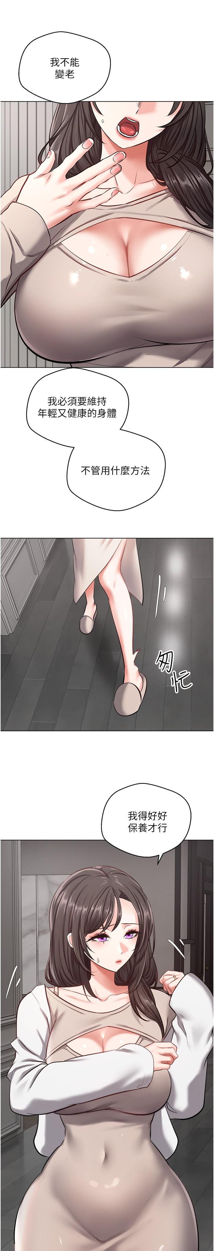 第12话-被男人的手弄湿的人妻-慾望成真App-金机器人,阳气沖天（第22张）