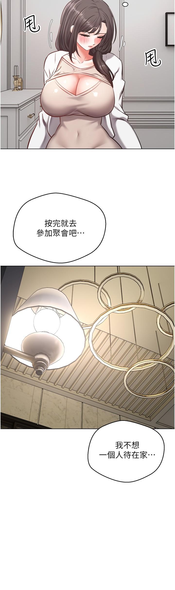 第12话-被男人的手弄湿的人妻-慾望成真App-金机器人,阳气沖天（第27张）