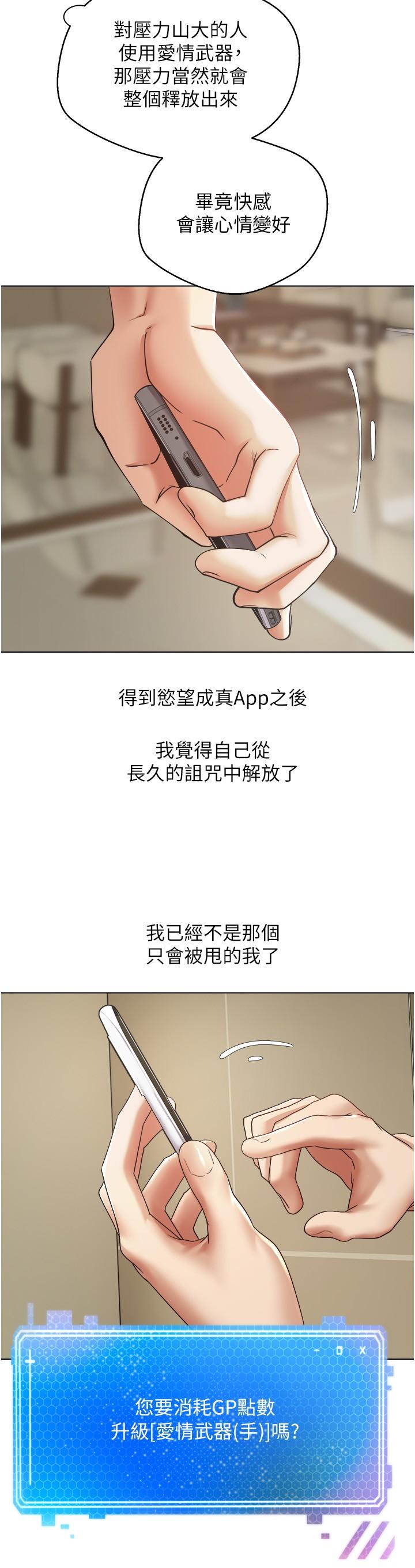 第12话-被男人的手弄湿的人妻-慾望成真App-金机器人,阳气沖天（第29张）