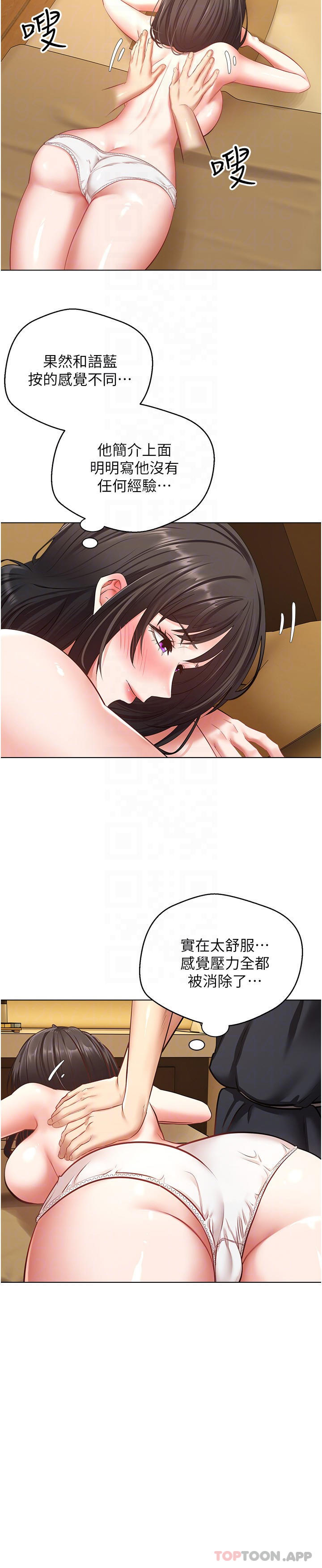 第13话-通体舒畅的金手指-慾望成真App-金机器人,阳气沖天（第4张）