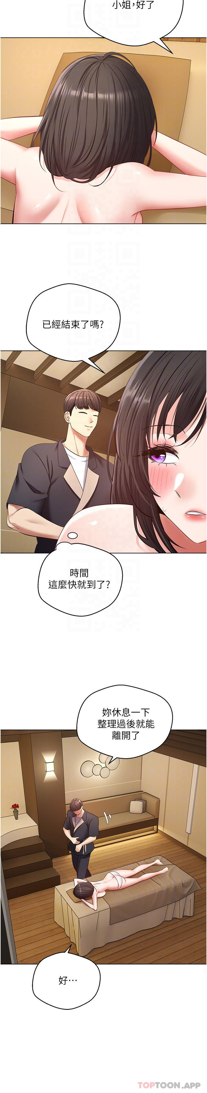 第13话-通体舒畅的金手指-慾望成真App-金机器人,阳气沖天（第6张）